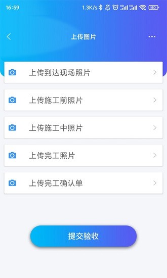 星系互聯(lián)app v1.2.9 最新版 2