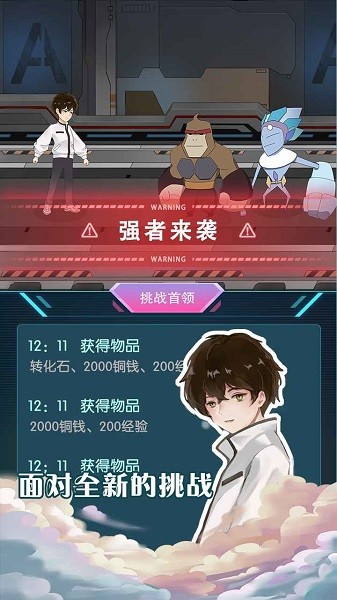 元晶計劃游戲 v1.0.0.220208 安卓測試版 1