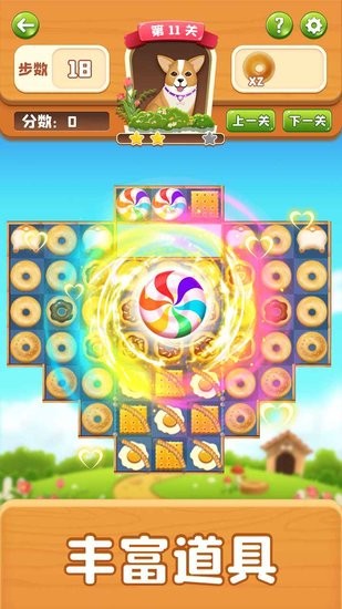 萌犬消消消 v1.0 安卓版 2