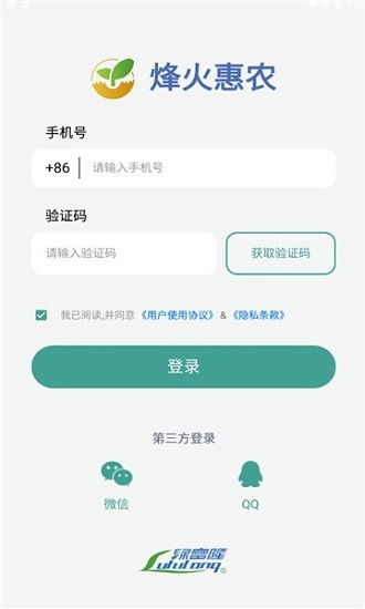 烽火惠農(nóng)官方版下載