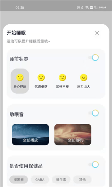 陽光鬧鐘最新版 v1.0 安卓版 0