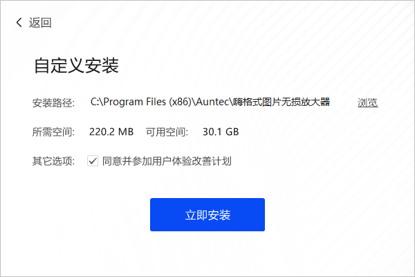 嗨格式圖片無損放大器最新版