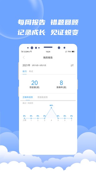 ev題庫寶安卓版 v1.0.2 最新版 2