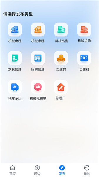 機友援