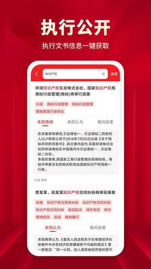 法院執(zhí)行文書查詢系統(tǒng) v1.0 安卓版 0