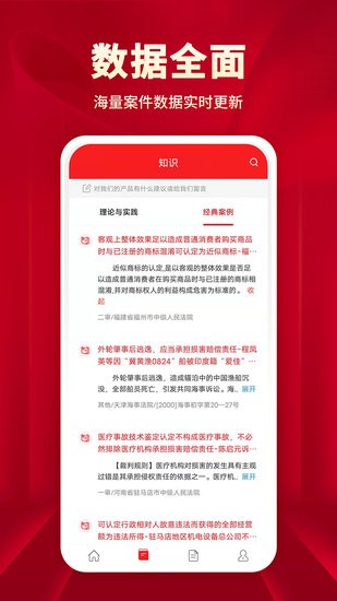法院執(zhí)行文書查詢系統(tǒng) v1.0 安卓版 1