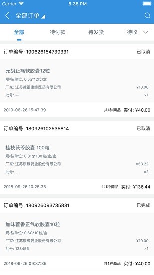 江蘇康緣藥業(yè)掌上商城 v3.7.3 安卓版 2