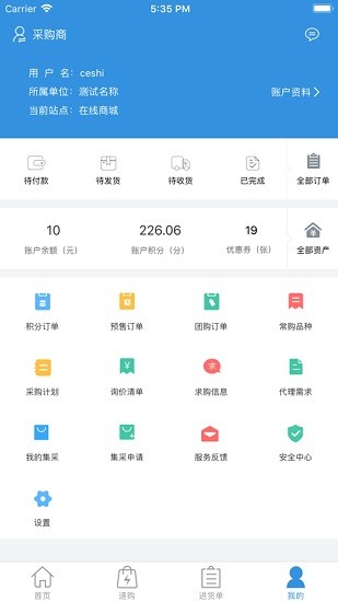 江蘇康緣藥業(yè)掌上商城 v3.7.3 安卓版 3