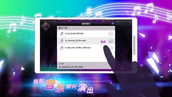 drone dj(無人機(jī)舞蹈編程) v2.0.2 安卓版 3