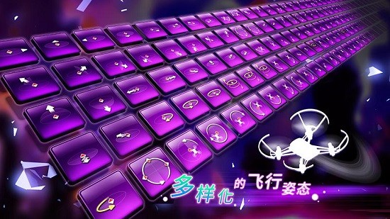 drone dj(無人機(jī)舞蹈編程) v2.0.2 安卓版 1