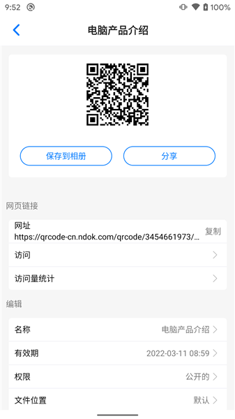 諾動二維碼