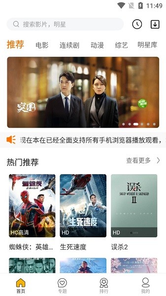 搜看影視手機(jī)版