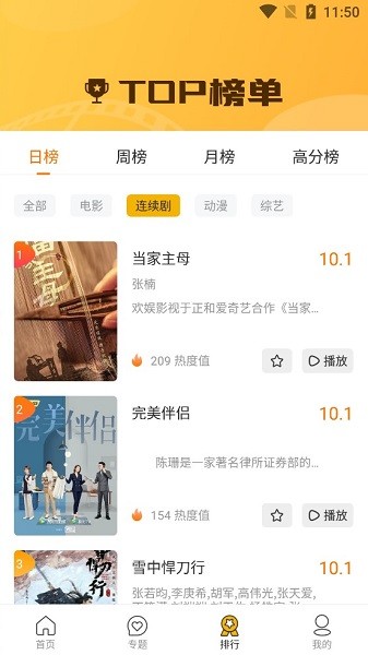 搜看影視app v1.1.9 安卓版 1
