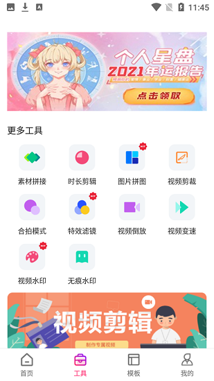 影視編輯app下載