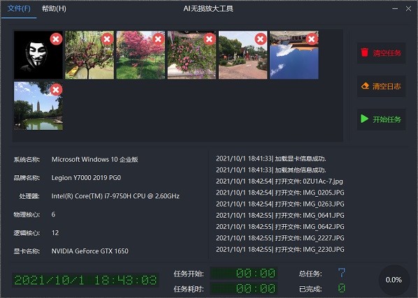 ai無(wú)損放大工具軟件(AI lossless zoomer) v2.1.0.0 官方最新版 3