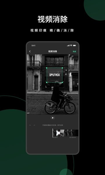 閃電去水印全能王軟件 v1.7.3 安卓版 0