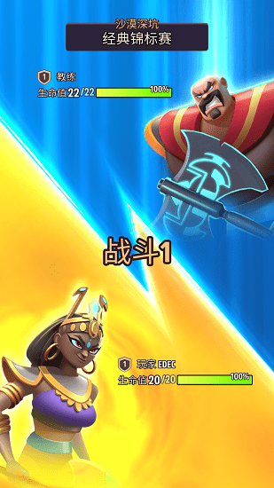神王角斗