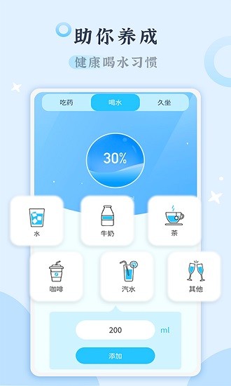 吃藥打卡app下載