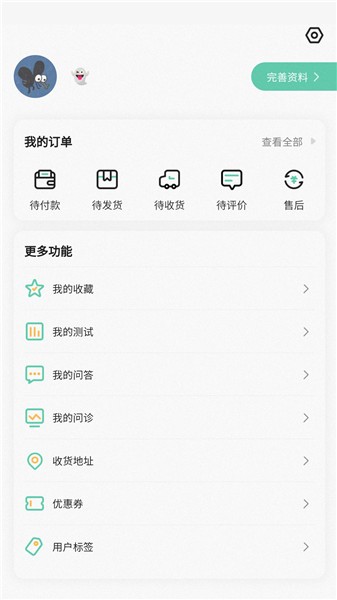 陽(yáng)生管家手機(jī)版 v1.0.0 最新版 2