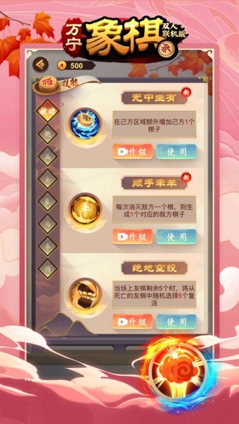 萬寧象棋雙人聯(lián)機(jī)版 v1.0.2 安卓版 0