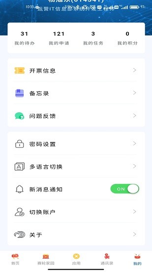 賽輪辦公安卓版 賽輪辦公安卓版下載
