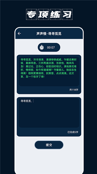 手機(jī)打字員官方版 v1.1 安卓版 0