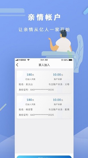億人一家app v2.0.68 最新版 0