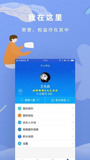 億人一家app v2.0.68 最新版 1