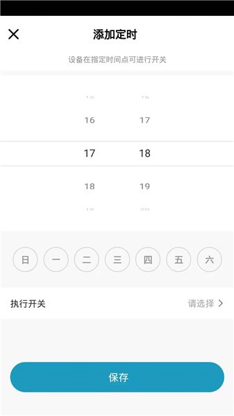 俊朗智能app v1.0.0 最新版 0