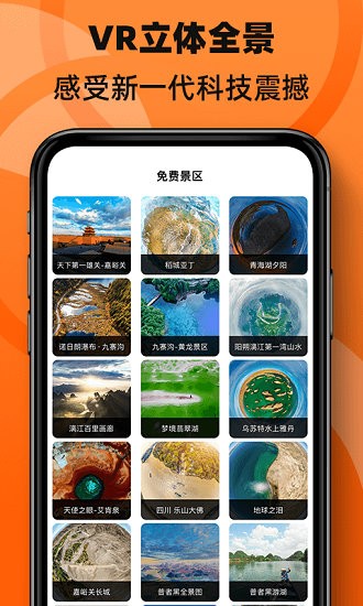 3d街景全景地圖 v1.0 安卓版 2