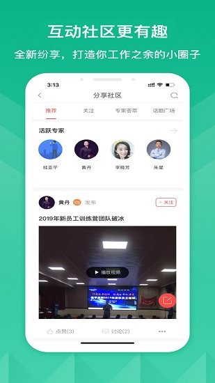 隆平移動(dòng)學(xué)堂官方版 v11.1.0 安卓版 0