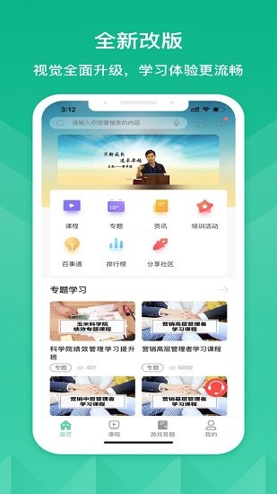 隆平移動(dòng)學(xué)堂官方版 v11.1.0 安卓版 2
