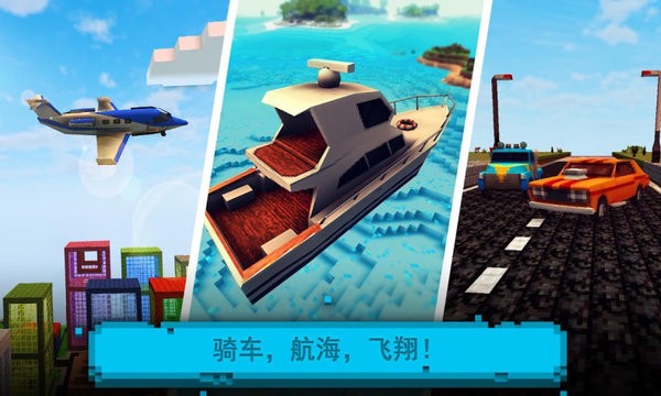 像素真實世界游戲 v1.28 安卓版 0