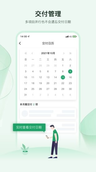 智佩店裝師傅版app v1.0.0 安卓版 0