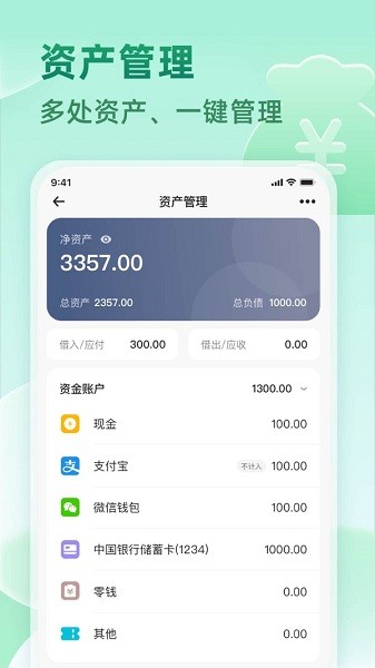 時(shí)光記賬app v6.3.8 安卓版 1