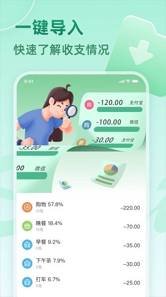 時(shí)光記賬app v6.3.8 安卓版 2