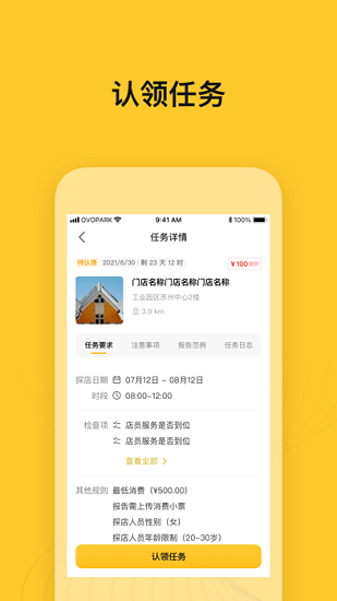 小鳥(niǎo)探店官方版 v1.2.4 安卓版 1