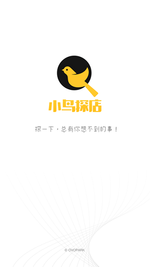 小鳥(niǎo)探店官方版 v1.2.4 安卓版 3