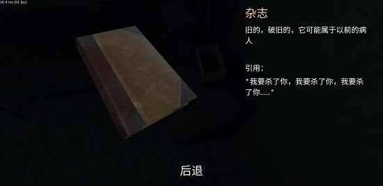心理研究室游戲