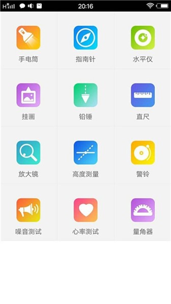 方塊工具箱最新版 v1.0.0 安卓版 1