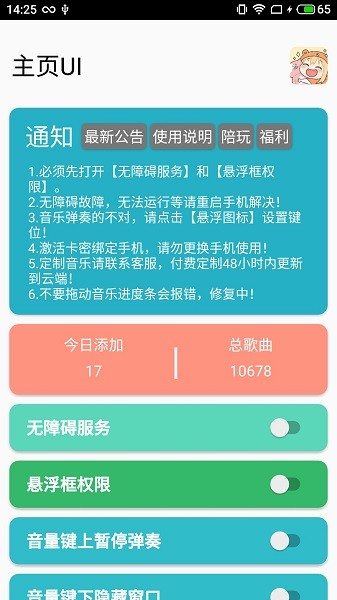 sky彈奏軟件 v3.9.9 安卓版 1