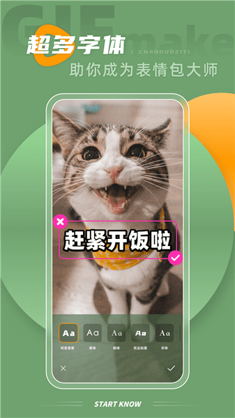 gif大師鴨手機版 v1.1.5 安卓版 0