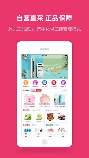 蝸鋪app下載