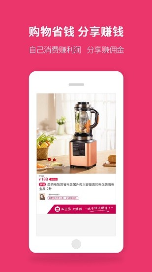 蝸鋪社區(qū)電商平臺(tái) v1.1.0 安卓版 0