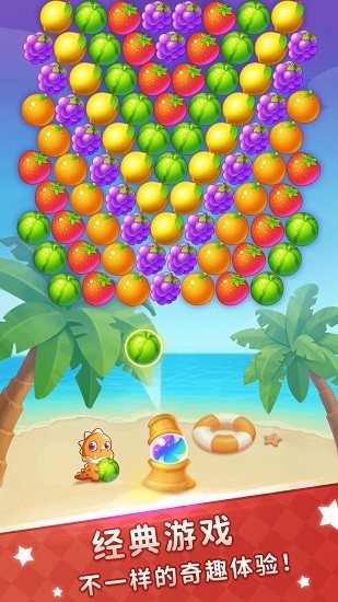 七彩泡泡龍單機(jī)游戲 v3.0 安卓版 0