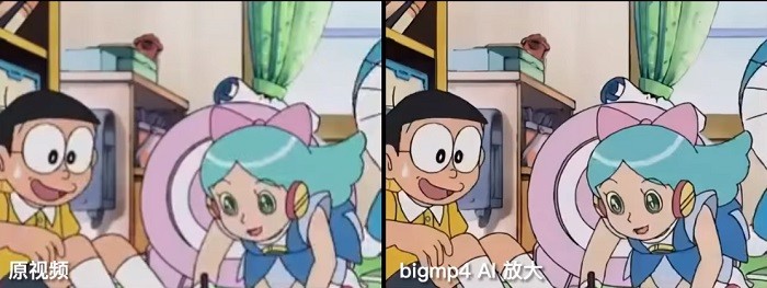 AI視頻無損放大工具bigmp4