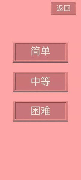 數(shù)字一線連游戲下載