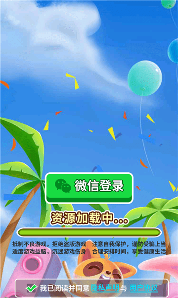 神奇的歌名游戲下載