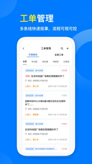星啟管家 v1.1.01 最新版 3