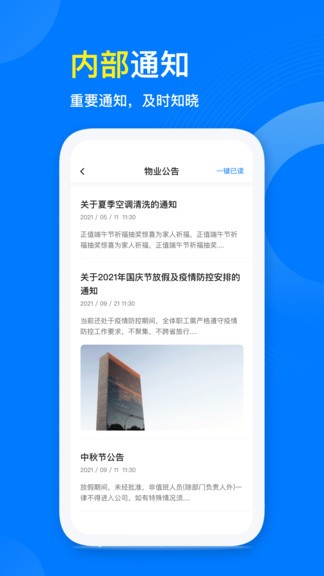 星啟管家 v1.1.01 最新版 1